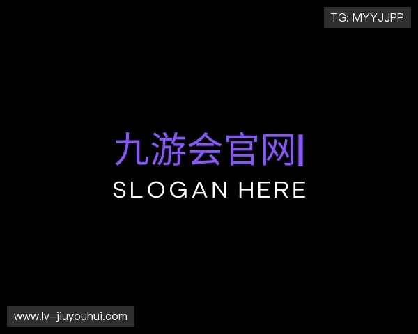 解读九游会官网